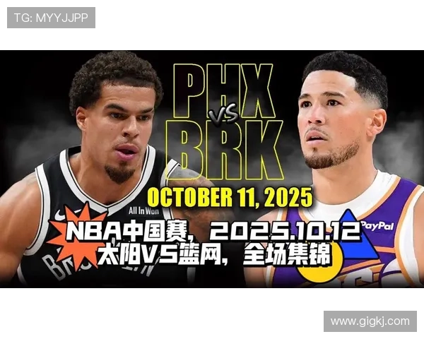 NBA中国赛首战:太阳力克篮网 托马斯精彩表现带队取胜